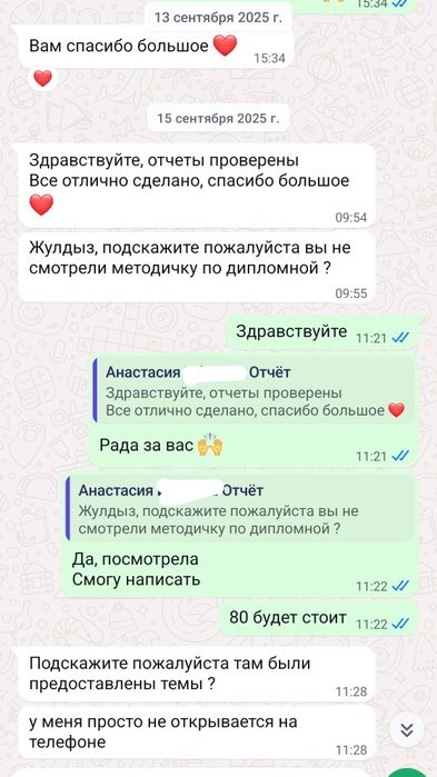 Курсовые/Дипломные работы