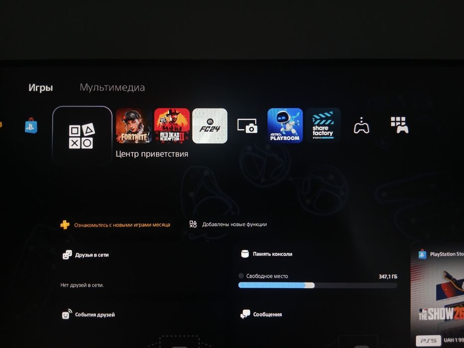 пс5 фат с коробкой