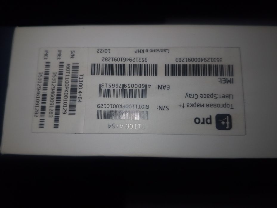 Планшет Fplus 1100 Wi-fi GPS 11" 4/64Гб металлический корпус, темно-се