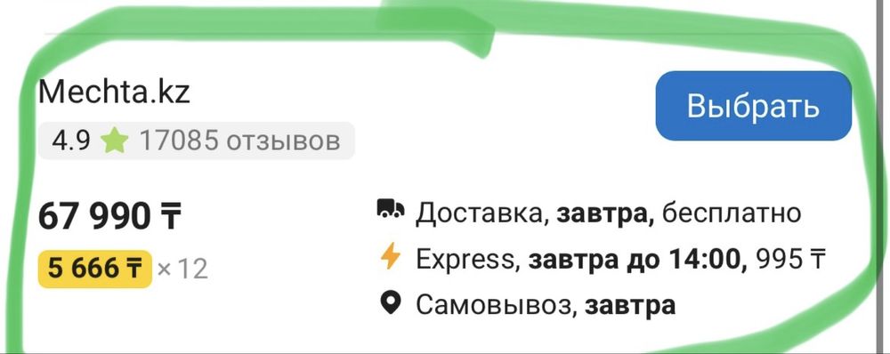 Продам микроволновку