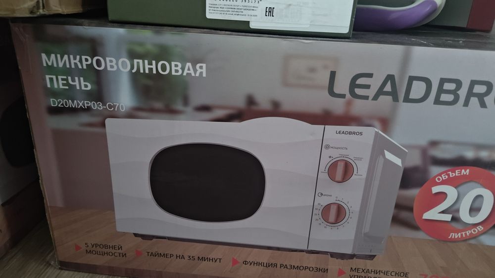 Микроволновая печь LEDBROS