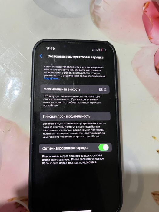 Айфон 13 хороший состаяние