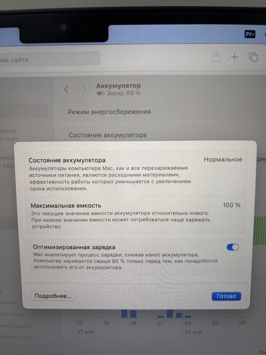 Macbook air m2 16/256