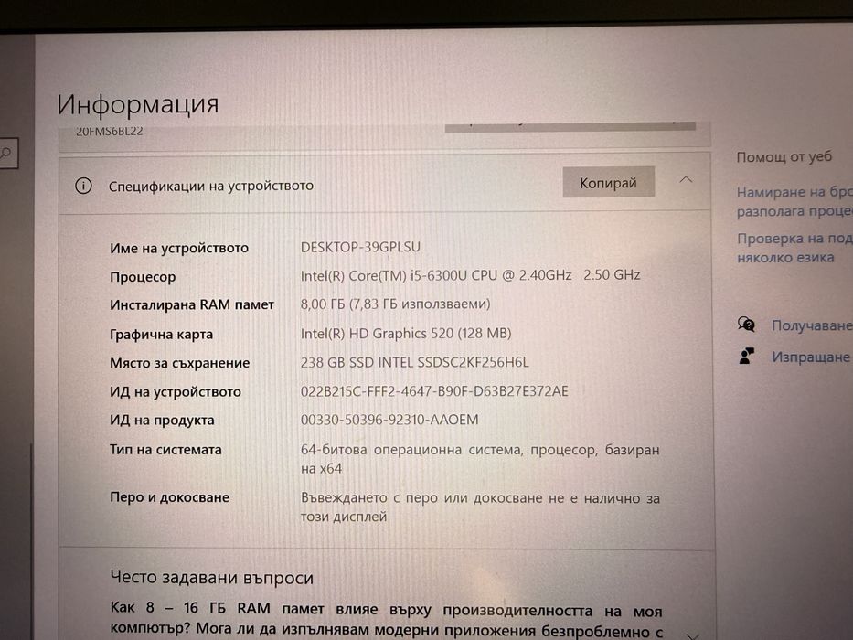 Лаптоп Lenovo ThinkPad T460