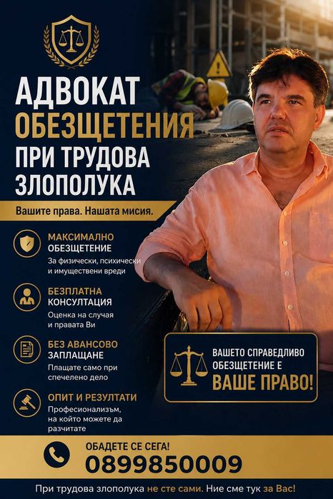 Адвокат КРАСЕН КРЪСТЕВ. Русскоязычный адвокат в Болгарии. Дела.