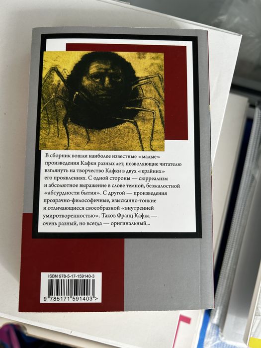 Книги «Понять природу человека», «Превращение»…