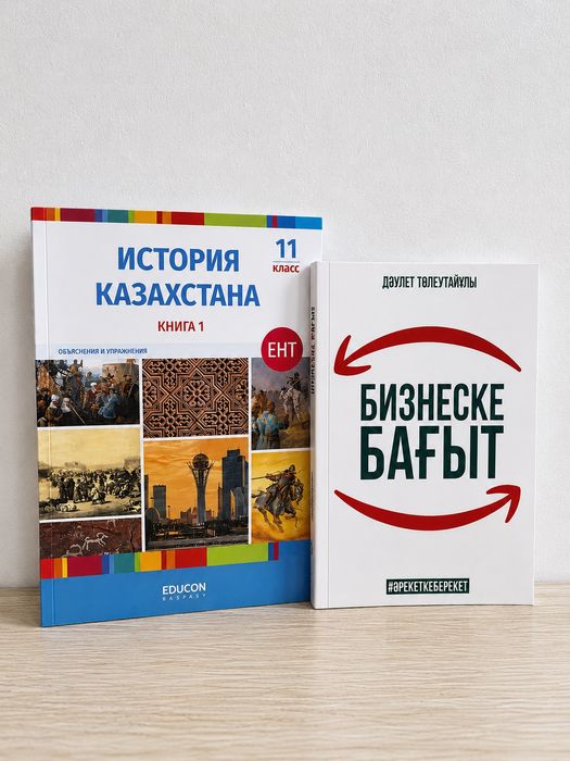 Продаются книги от 800тг.
