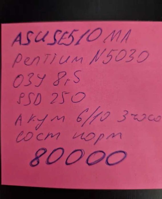 Ноутбук ASUS E510 для работы\22222