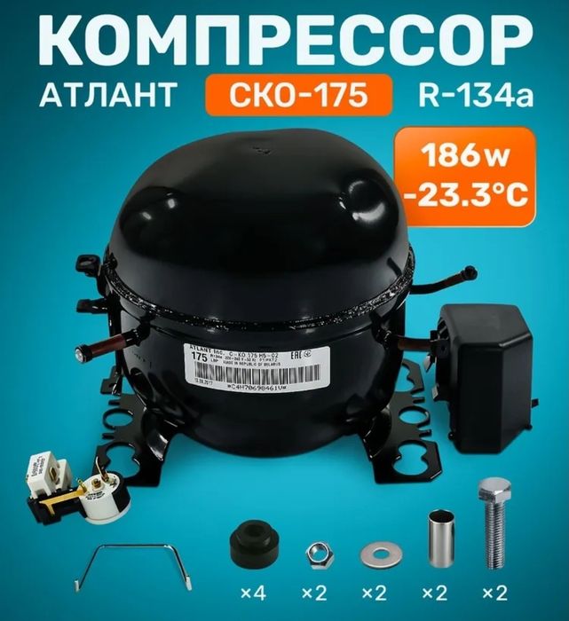 Компрессор от холодильника матор