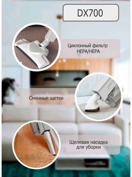 Пылесос Deerma DX700