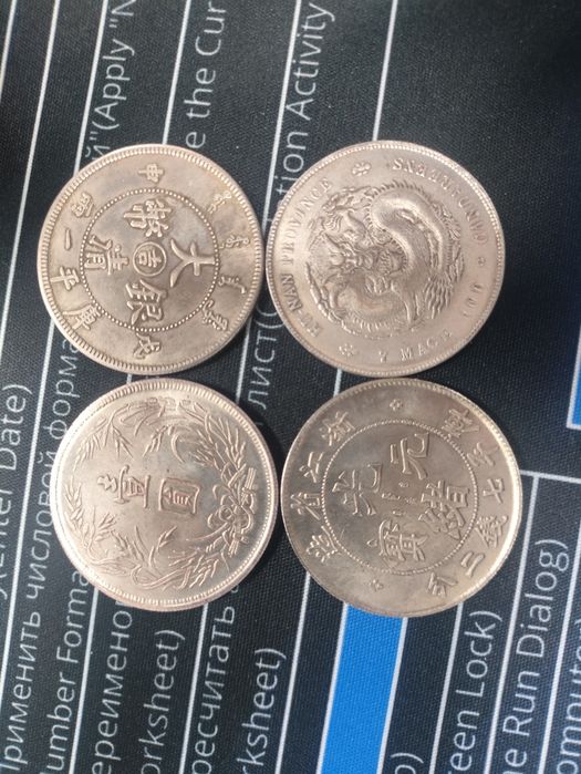 Монеты китайские.