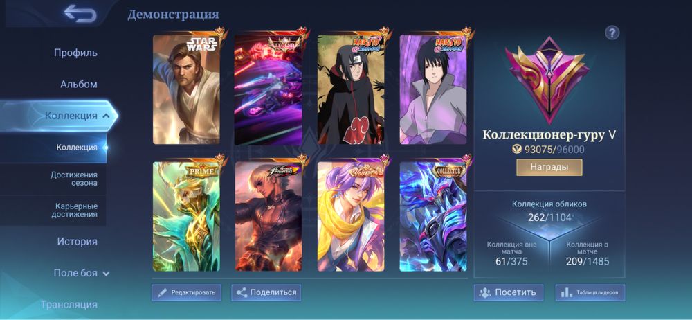 Аккаунт mobile legends
