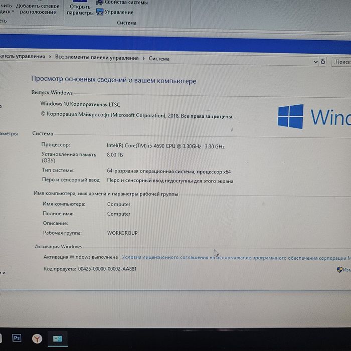 Продам компьютер