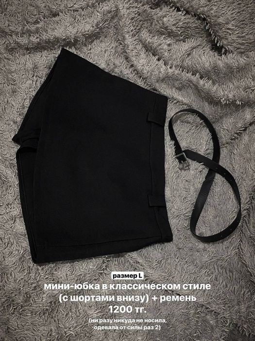 мини-юбка (классик)