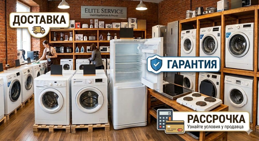 Продажа бытовой техники