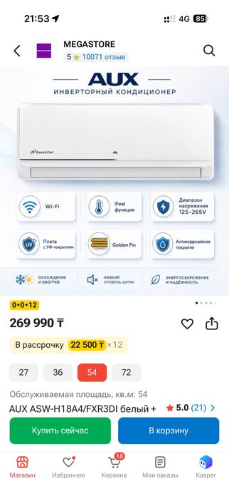 Продам кондиционеры