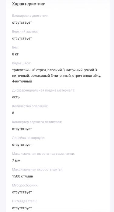 Оверлок JANOME 9300DX. В идеальном состоянии