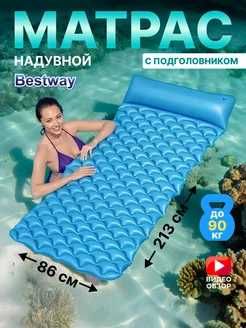 Матрас надувной для плавания пляжный плот взрослый 213х86см