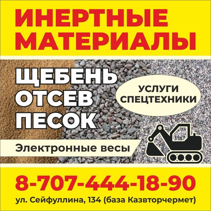 Услуги Спец техники