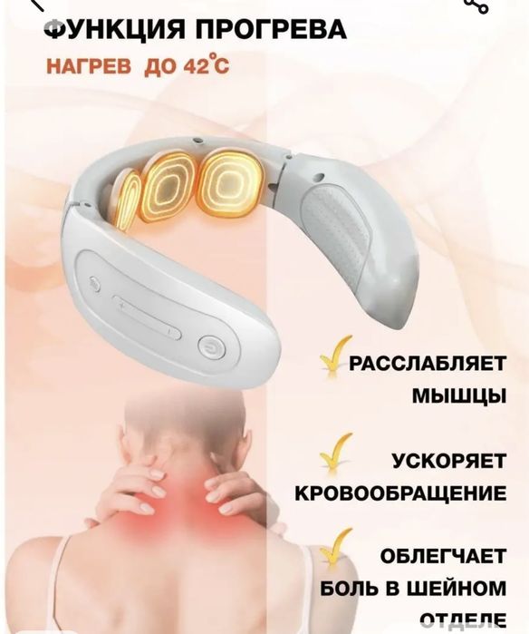 Умный электромассажёр