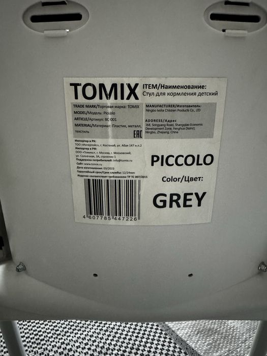 Продам детский стул