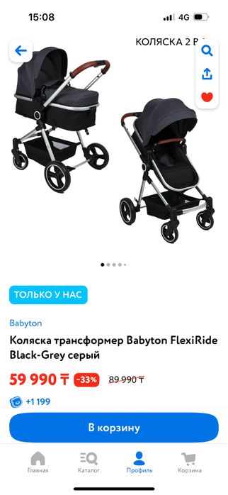 Коляска Babyton от 0 лет
