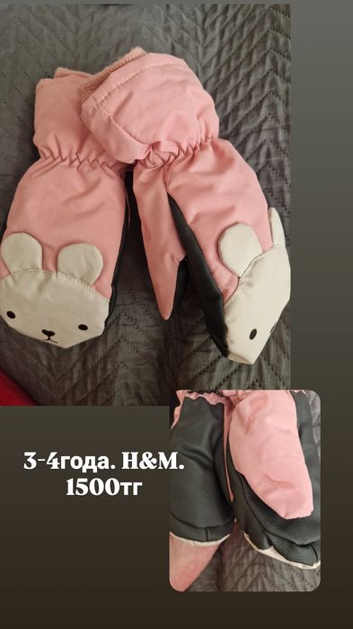 Для девочки новая от 1000тг