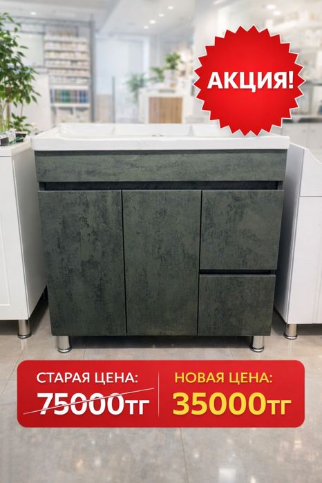 Тумба под умывальник