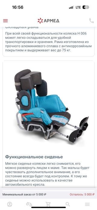 Продам коляску инвалидную