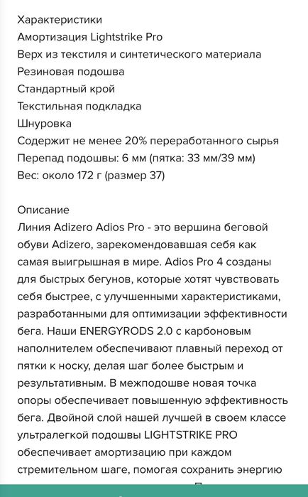 Кроссовки для бега Adidas Adizero