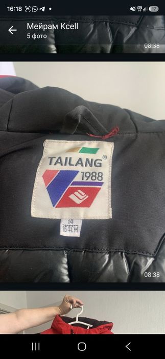 Продам куртку зимняя .