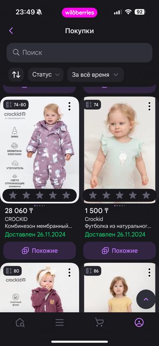 Зимний комбинезон 74-80 см