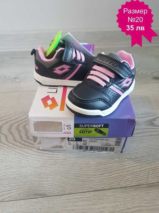 Детски и бебешки обувки Biomecanics / Биомеханикс/, GEOX, FILA, LOTTO