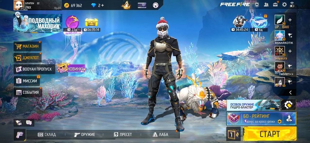 Фри фаер аккаунт