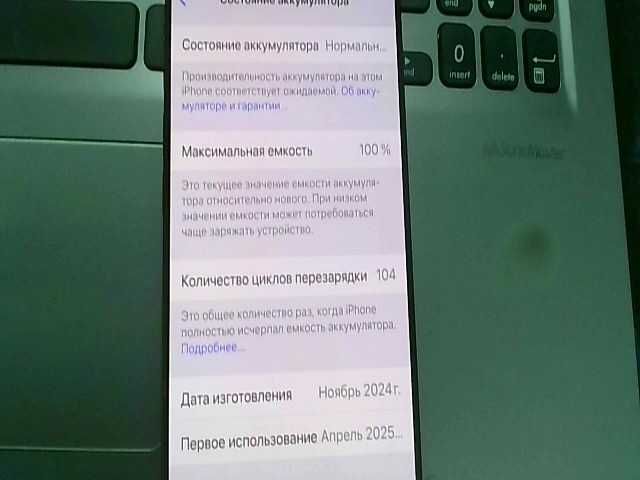 Apple IPhone 16 Pro Max (только e-sim)