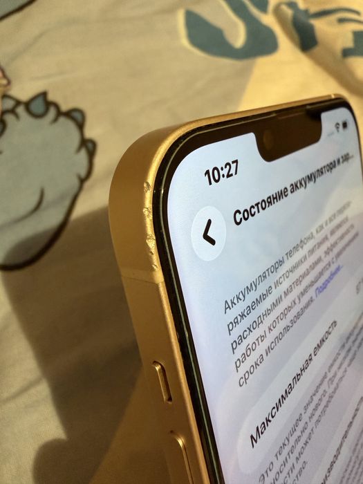 14 плюс 128 гб