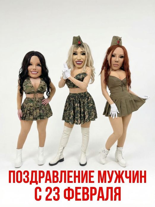 Ростовые куклы поздравление