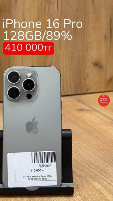 iPhone 16 Pro | 128GB | 89% | Рассрочка без % | BaiTime