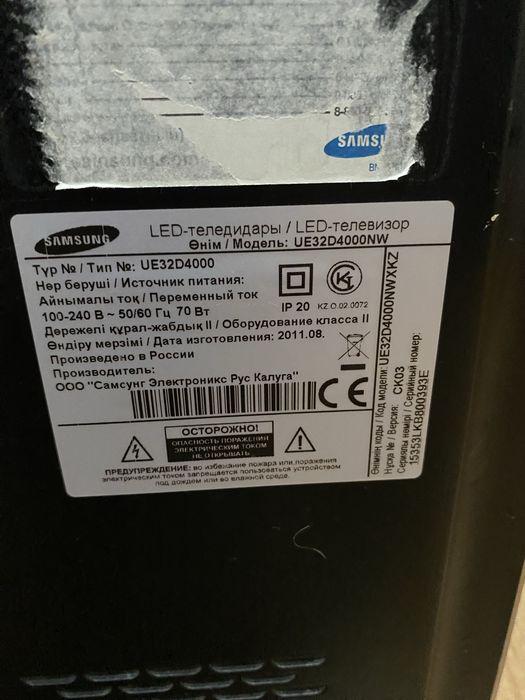 Телевезиор продам