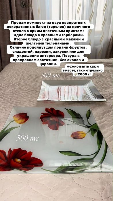 Столовые сервиз Посуда