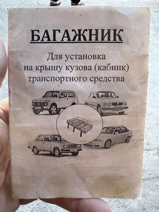 Багажник на волгу