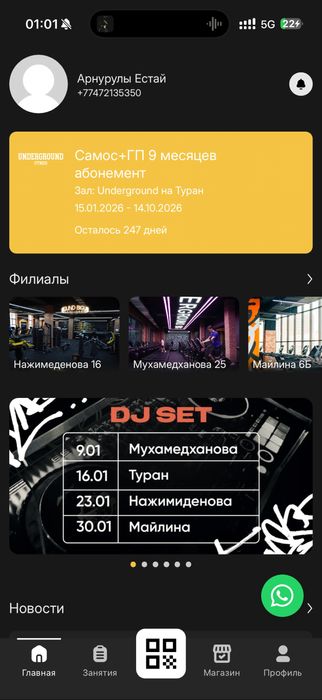 Продам абонемент в Underground