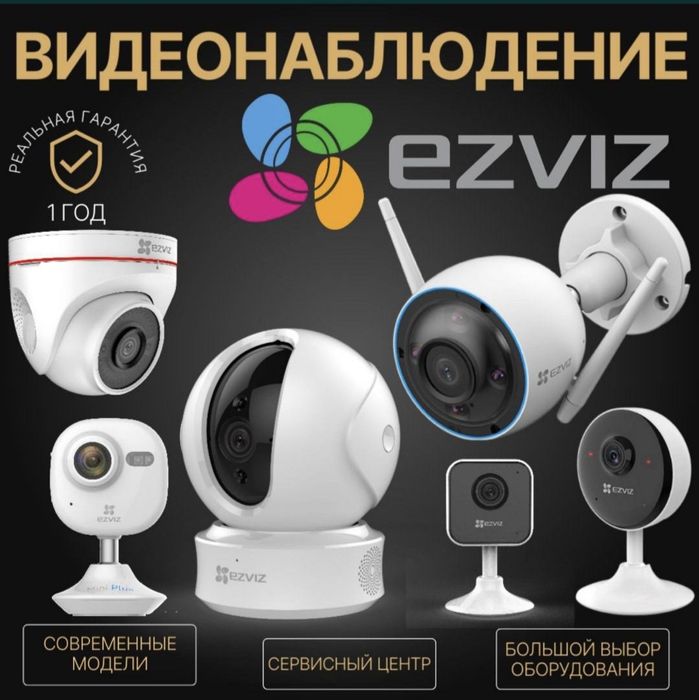 С установкой Камера WF SIM 4gi Ezvis