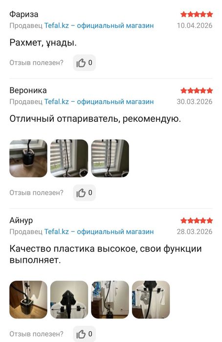 Отпариватель Tefal Pro Style