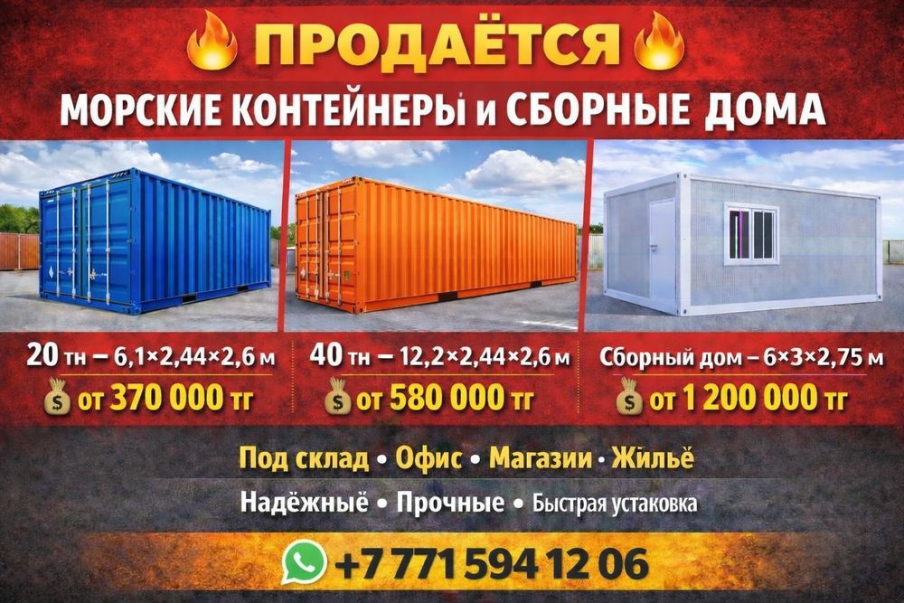 Тонник, Евро бочка