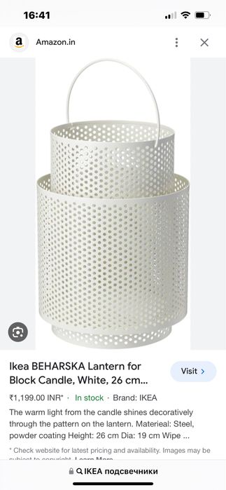 Подсвечник IKEA