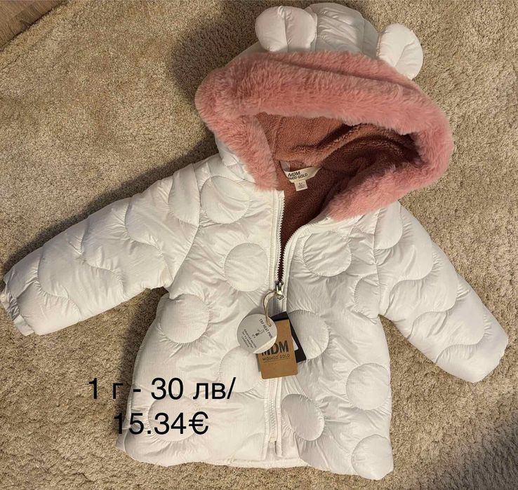 Зимни якета,космонавти