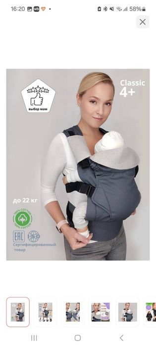 Эргорюкзак slingoEmma