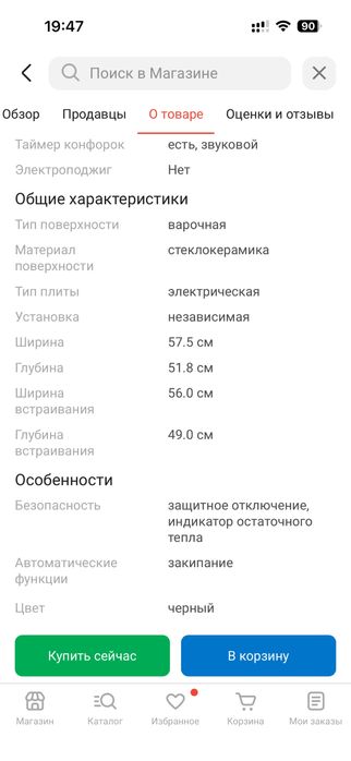 Варочная поверхность Hansa