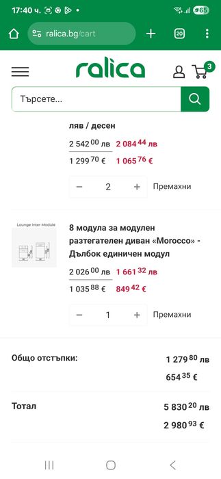 Разтегателен модулен диван Morocco
